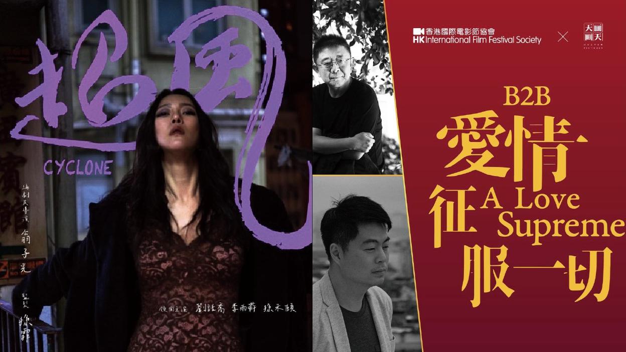 康城影展2025︱翁子光新作《超風》亮相影展 描繪跨性別人士的愛