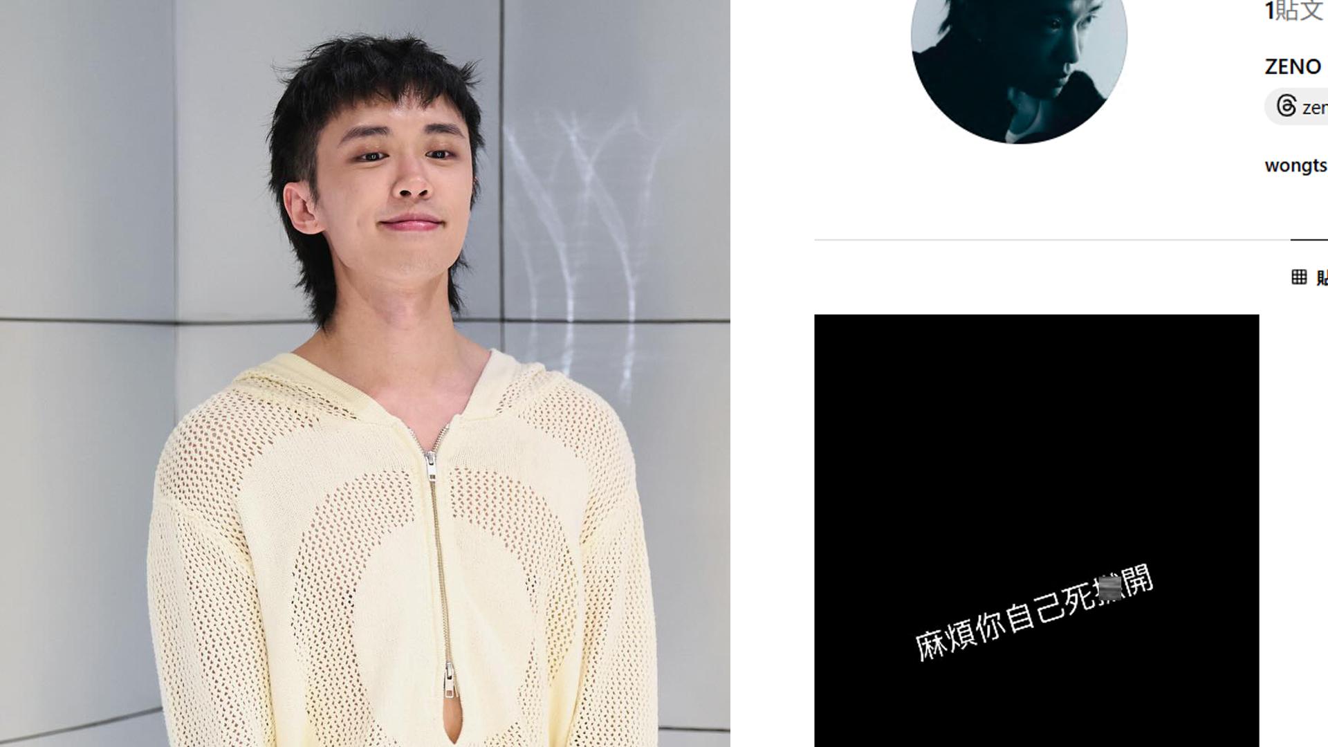 顧定軒IG清空僅餘FB無事 黑底白字︰麻煩你自己死X開