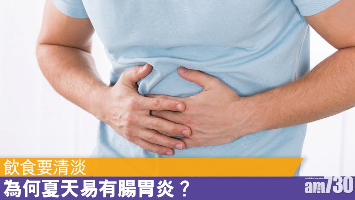 夏天易腸胃炎 飲水及電解質助解決症狀（am730製圖）