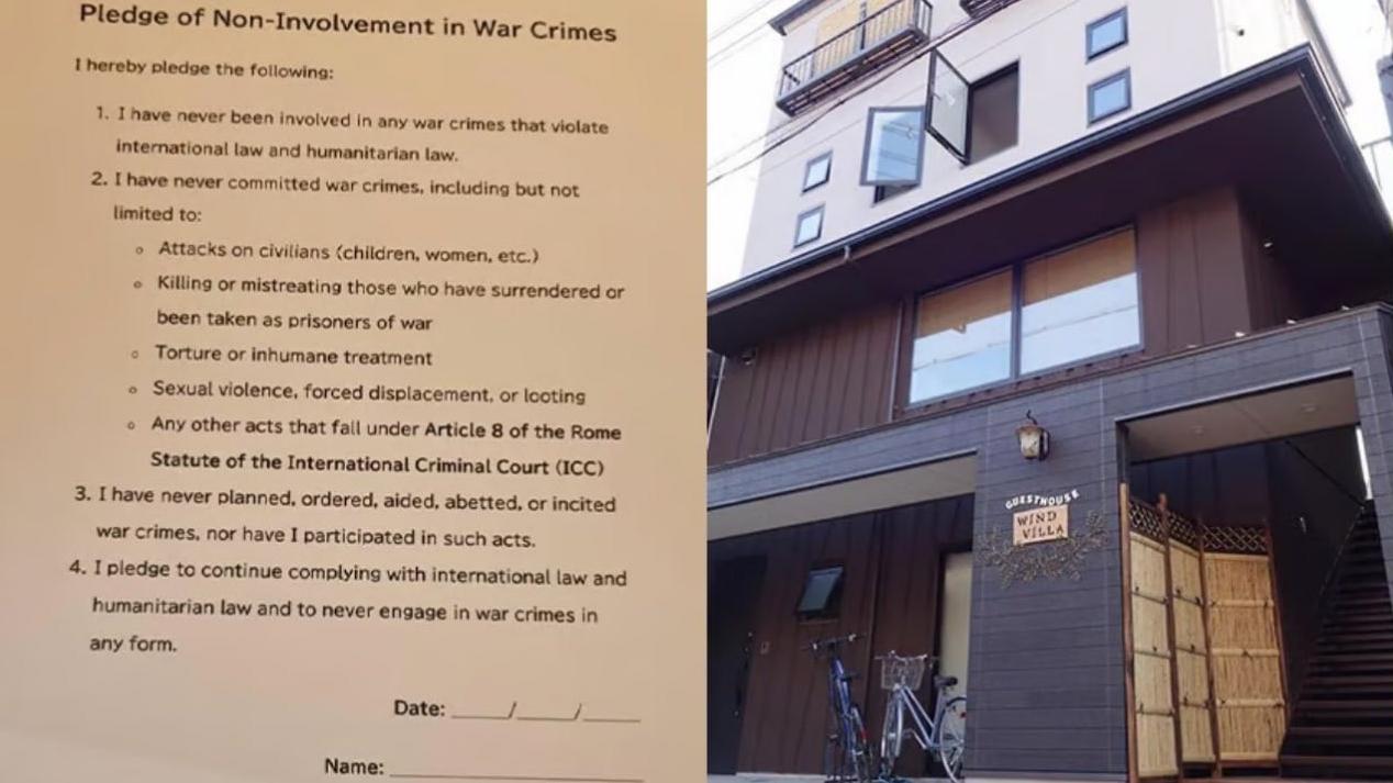 日本民宿要求入住者簽署與戰爭罪行無關聲明。(X)