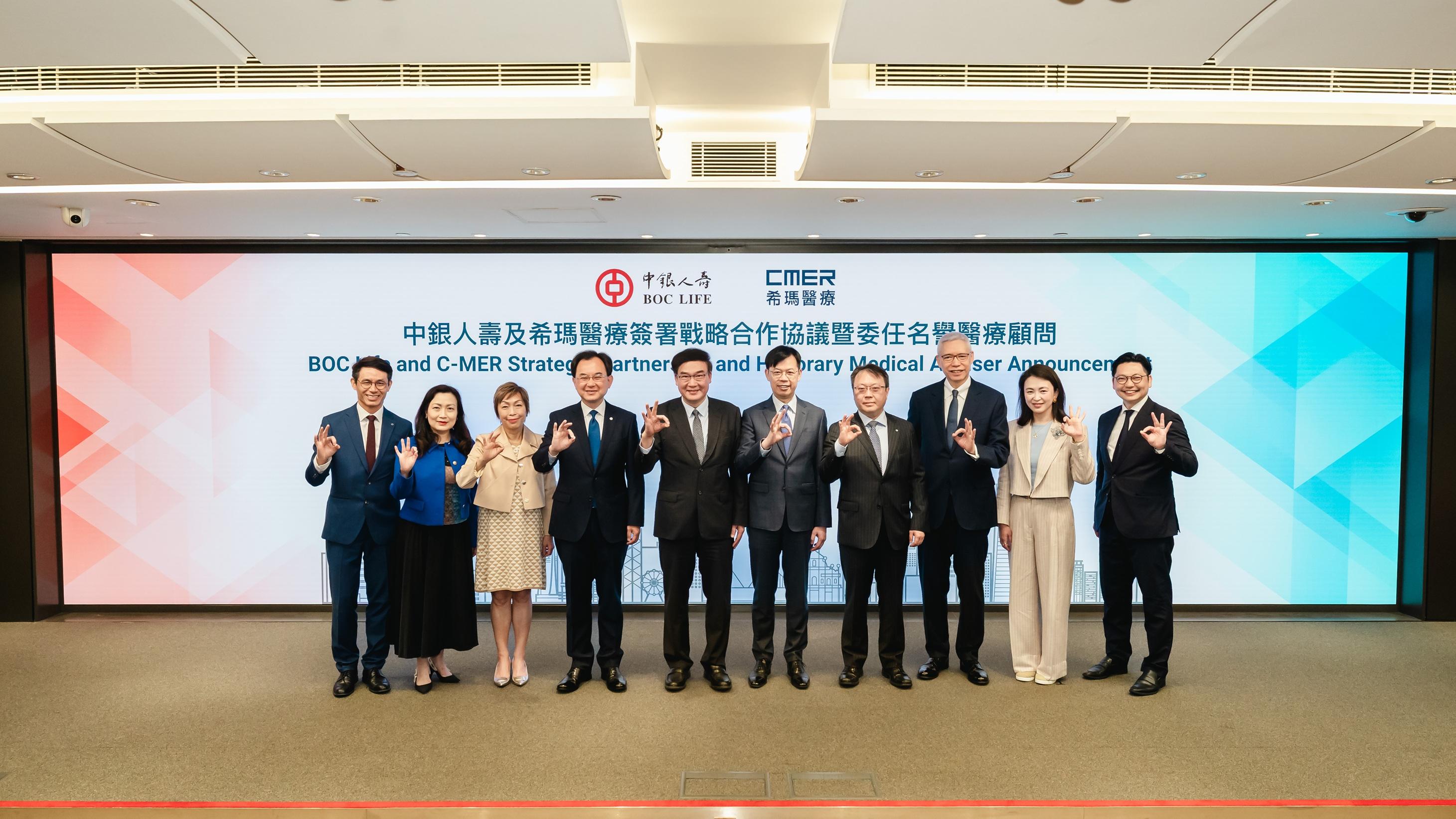 中銀人壽與希瑪戰略合作 拓大灣區養老金融服務