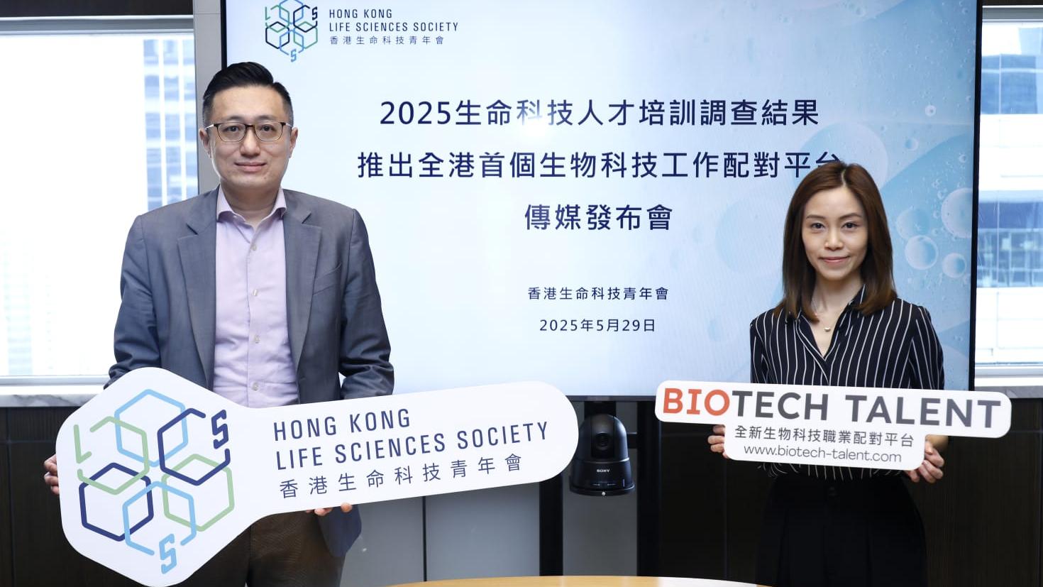 調查指生命科學學生對就業前景感樂觀　過半受訪者決心留在相關行業發展