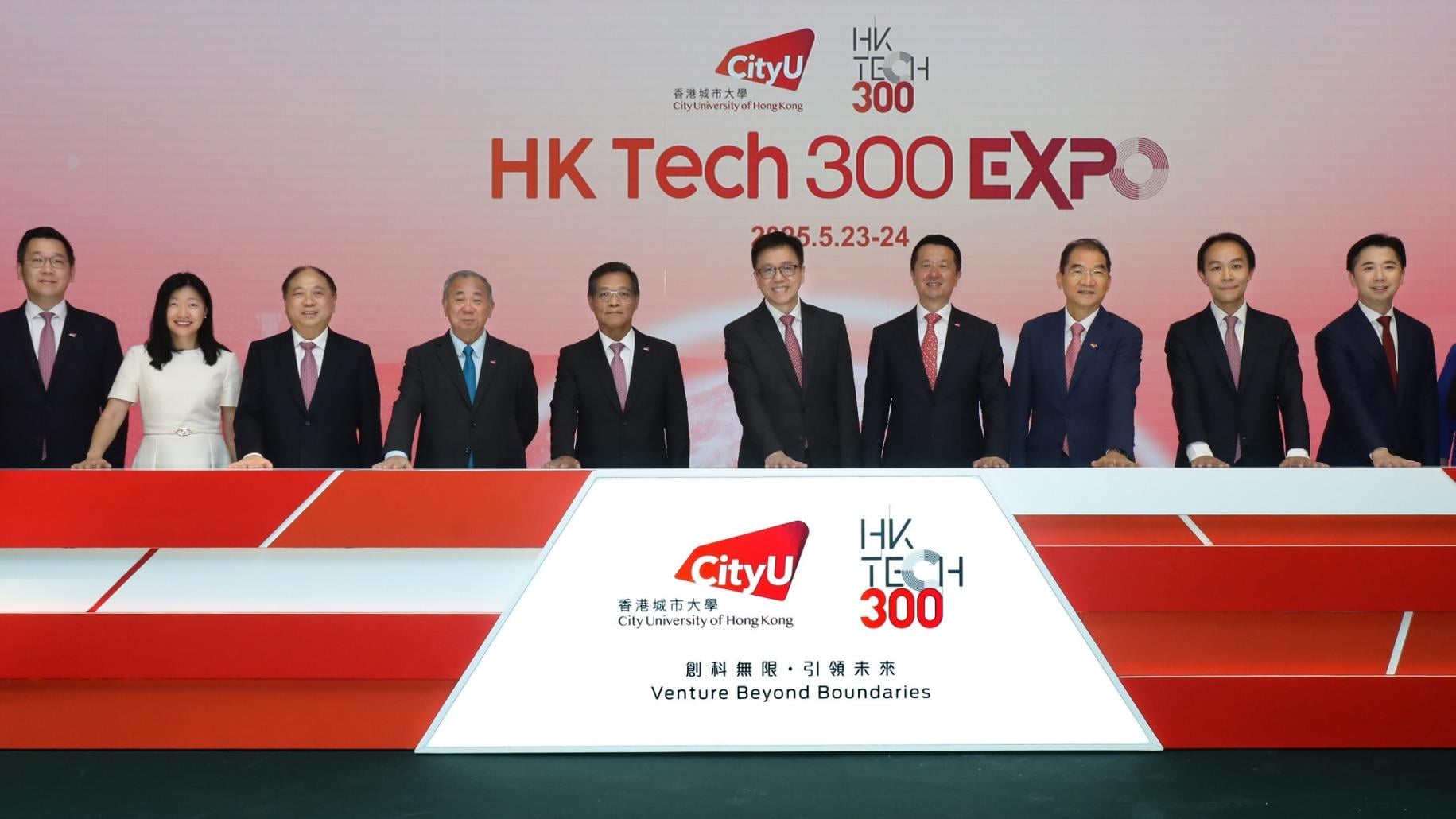 城大舉辦「HK Tech 300 Expo」創新創業博覽，展現數百間初創科研轉化成果
