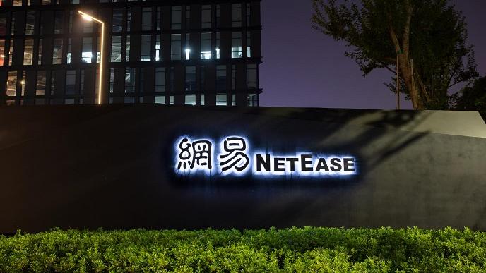 網易首季經調整純利按年增32% 每股派息0.135美元