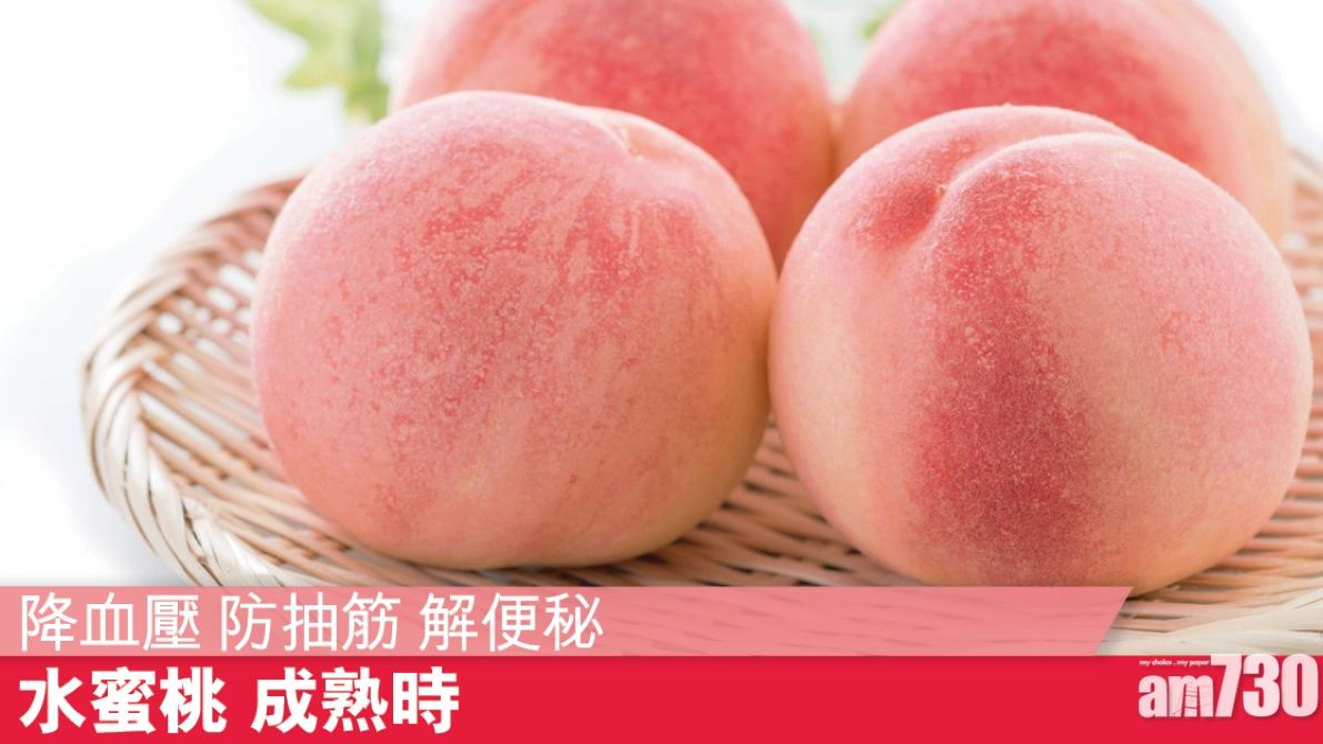 水蜜桃功效｜降血壓、防抽筋 6種食法點止咕嚕肉（am730製圖）