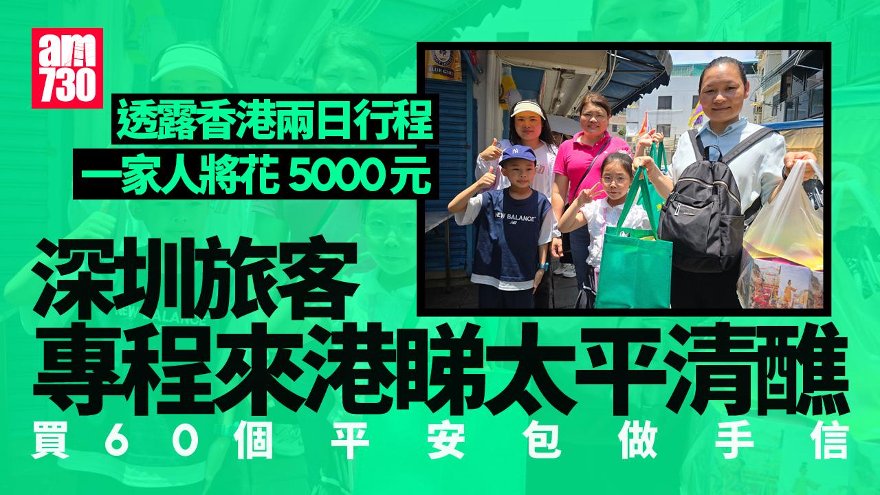 長洲太平清醮｜郭錦記排長龍料數日出售逾6萬平安包　內地客讚「有魅力」買60個派親戚