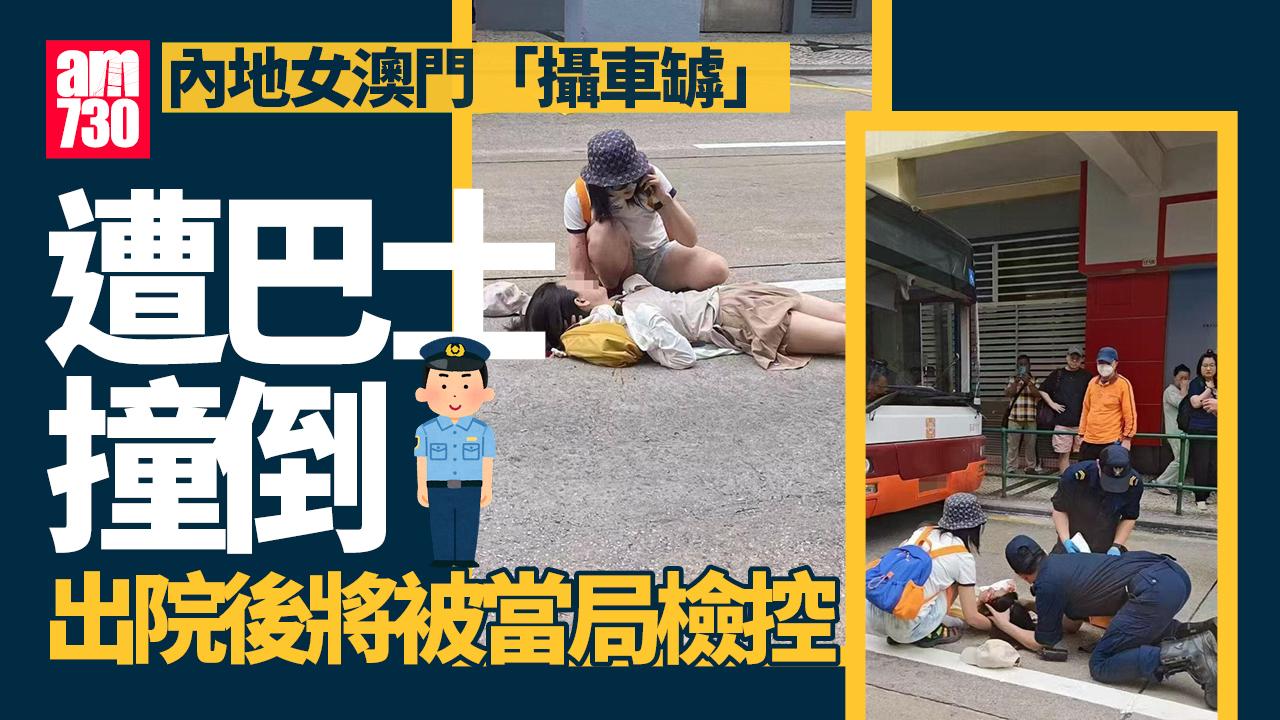 一名內地女子與友人在澳門疑違規過馬路，遭一輛巴士撞倒受傷。(網上圖片)