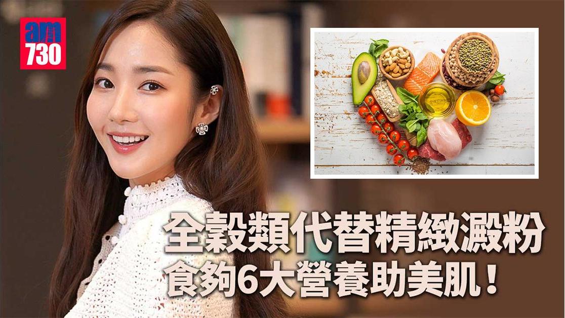 夏日美肌食物｜維他命A/鋅/Q10等 從天然食物攝取營養（am730製圖）