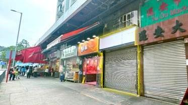 大圍金輝花園銀主舖2500萬成交 呎價逾13萬｜商舖市況