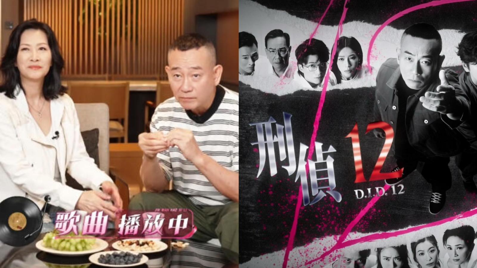 刑偵12｜陳慧珊傳相隔7年回巢TVB參演新劇 孖林保怡合作重現經典CP
