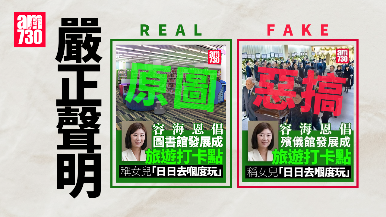 am730編輯部嚴正聲明