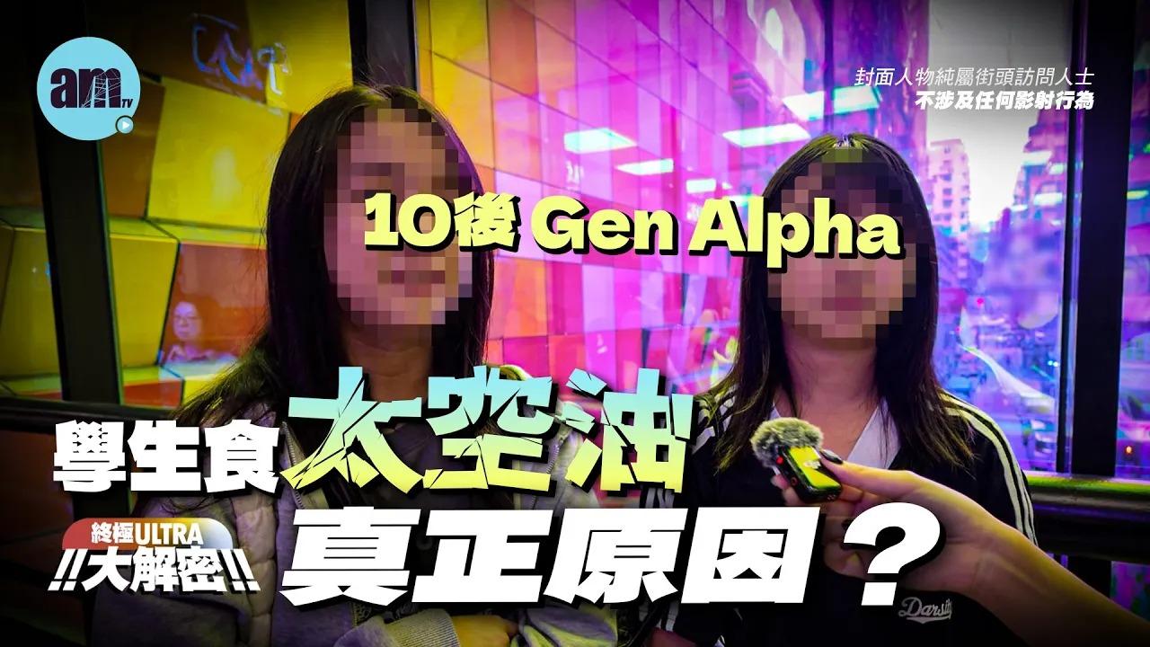 10後食太空油問題嚴重！　吸毒與精神創傷有極大關係？　毒品成癮大解密