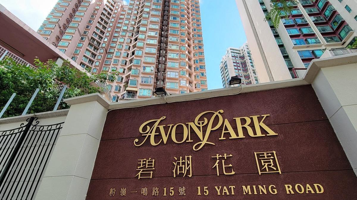 粉嶺碧湖花園兩房以380萬元蝕讓價易手，9年帳輸6.6%。