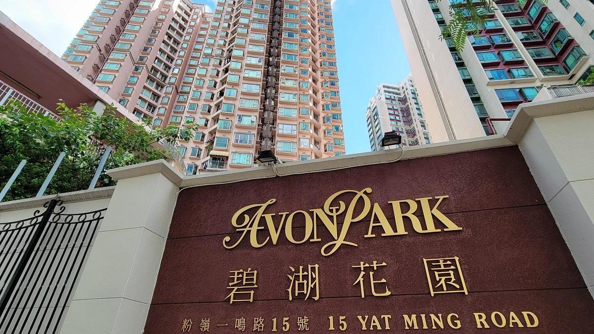 粉嶺碧湖花園低層兩房，4年貶值達三成沽出，原業主帳輸近160萬元。