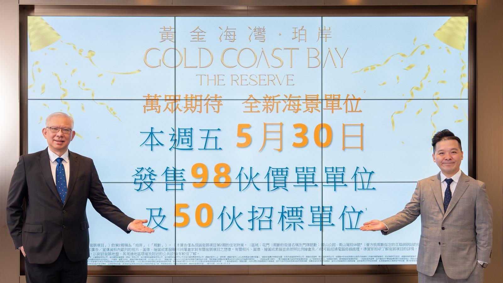 黃金海灣·珀岸加推100伙 折實價356.8萬起 指定兩房送最高25萬傢俬優惠｜屯門新盤