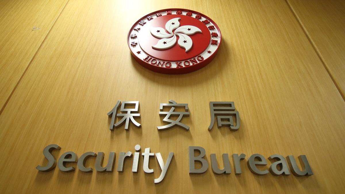 保安局指有關人士在香港境外一直從事危害國家安全的行為和活動。（資料圖片）