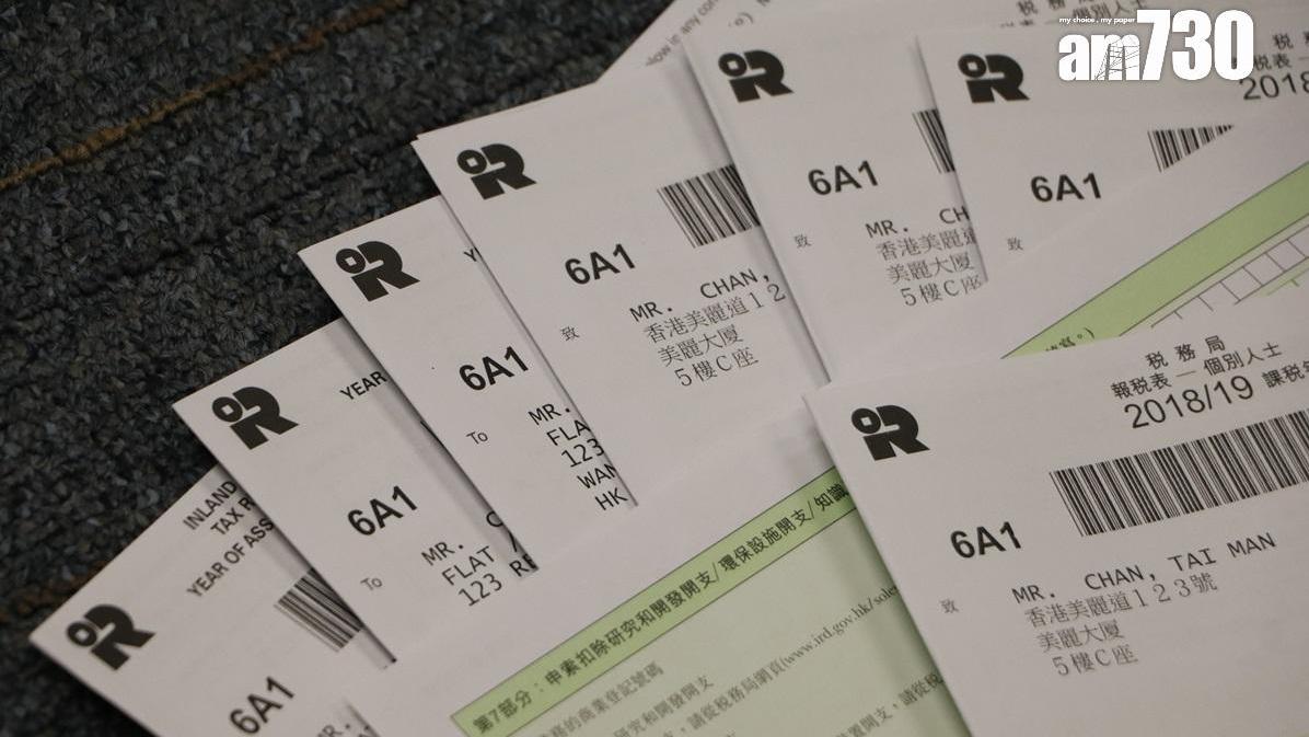 稅務局今日發出約266萬份個人報稅表