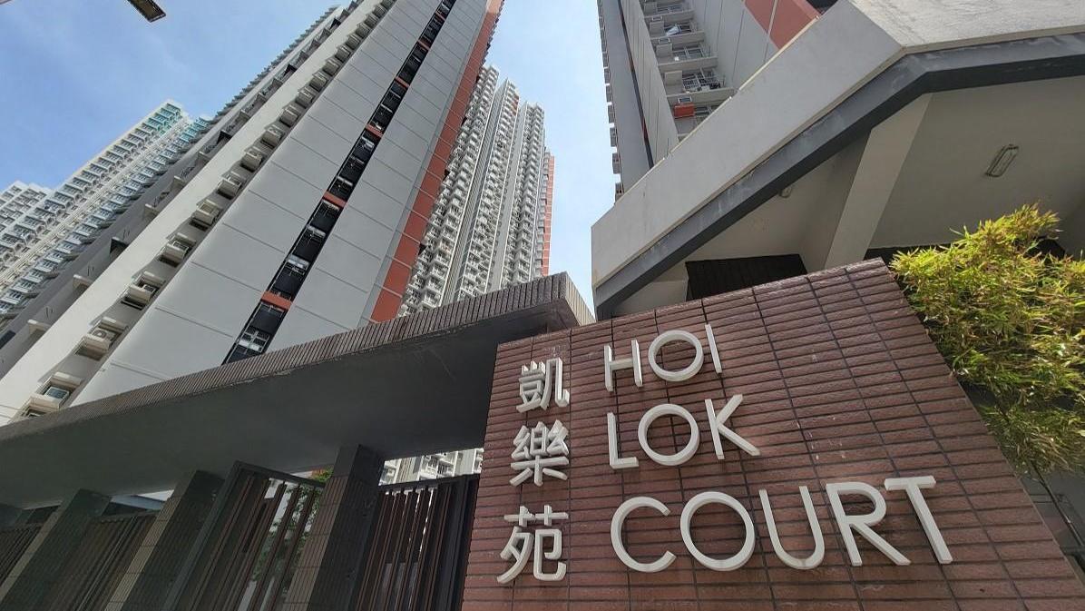 市區居屋凱樂苑一伙未補地價兩房，6年升值近62%易手，帳升兩球。