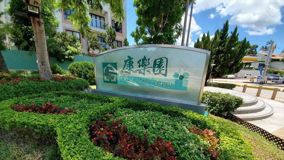 外區客2,188萬元購大埔康樂園單號屋，上手業主7年帳面慘輸兩成離場。