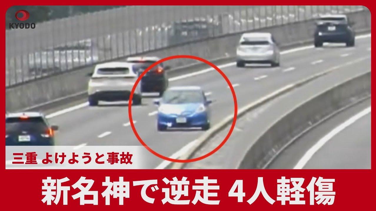 秘魯男子在日本新名神公路逆線行走。(共同社)