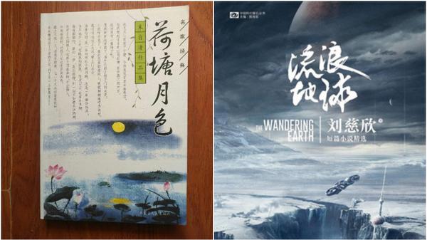 AI檢測連《流浪地球》都唔過關　內地學生唯恐陷抄襲冤案