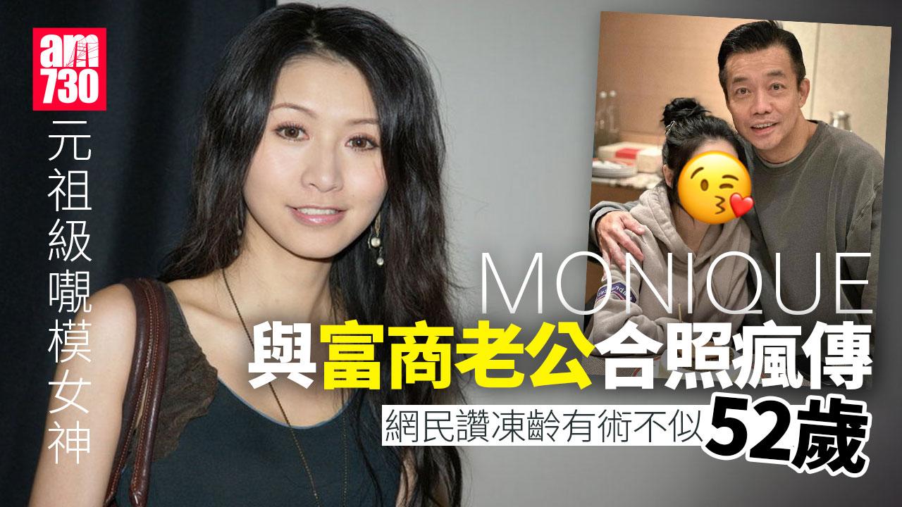 歐綺霞與富商老公合照瘋傳　元祖級𡃁模狀態絕佳