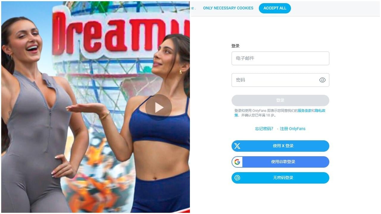 成人平台OnlyFans傳「天價賣身」，叫價624億港元易主。(網站截圖)