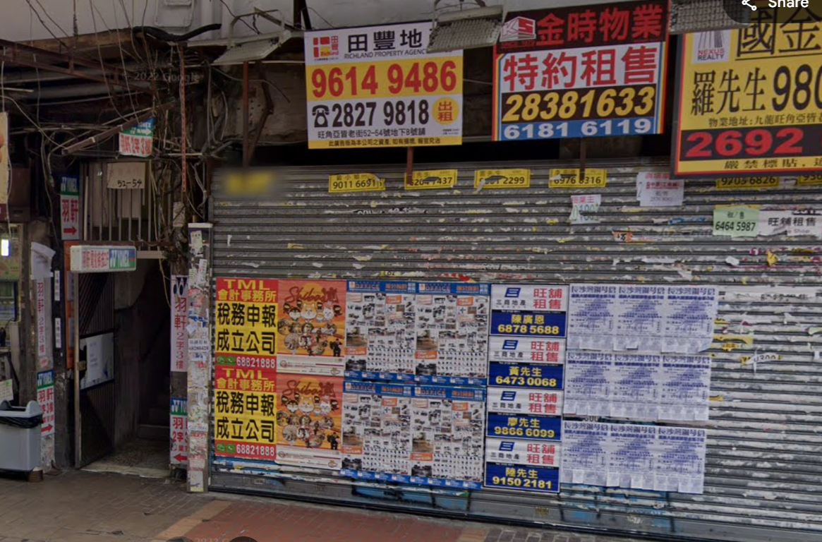 旺角建興大廈(GoogleMap/資料圖片)