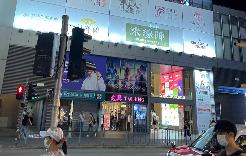 觀塘開源道79號鱷魚恤中心(Google圖片/資料圖片)