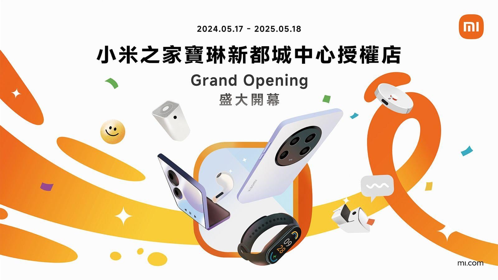 小米之家寶琳分店即將開幕　手機平板低至5折優惠