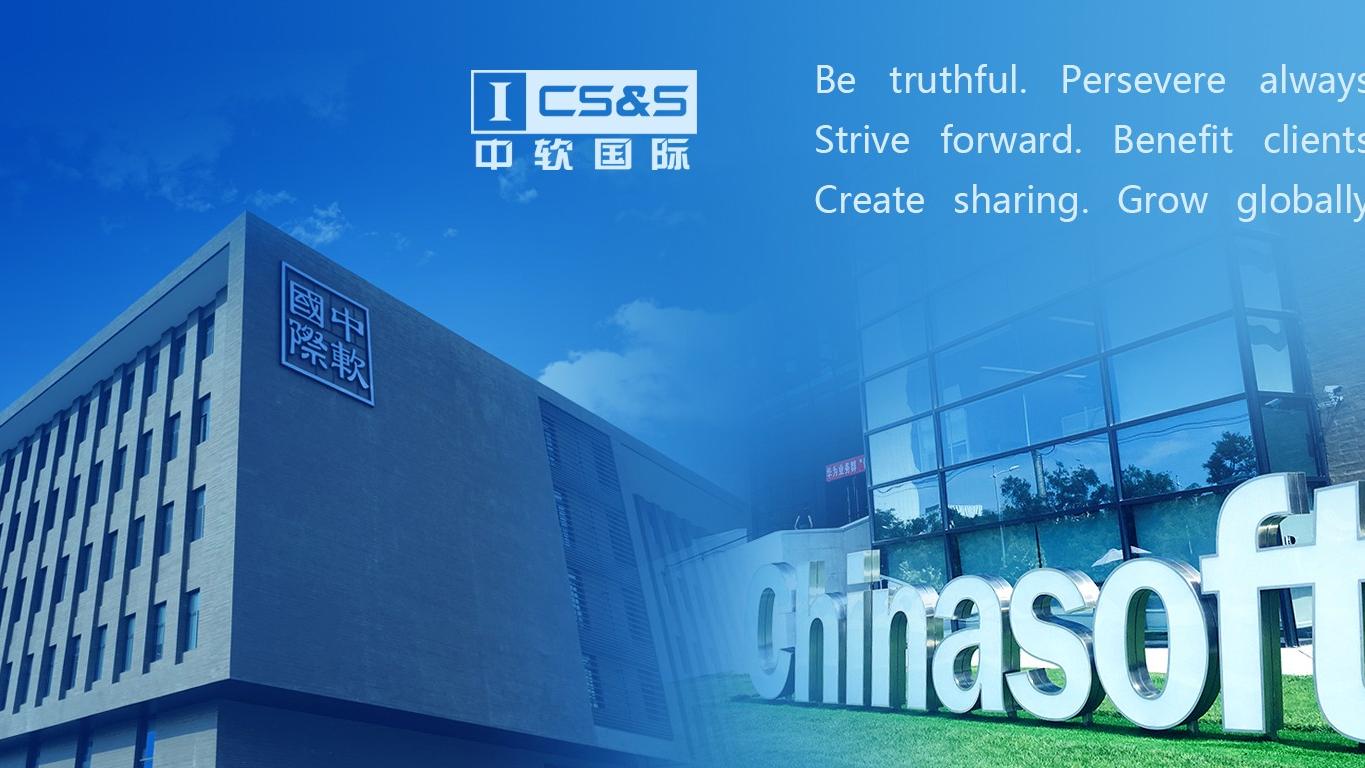 中軟國際與華為合作 形成新生態系統