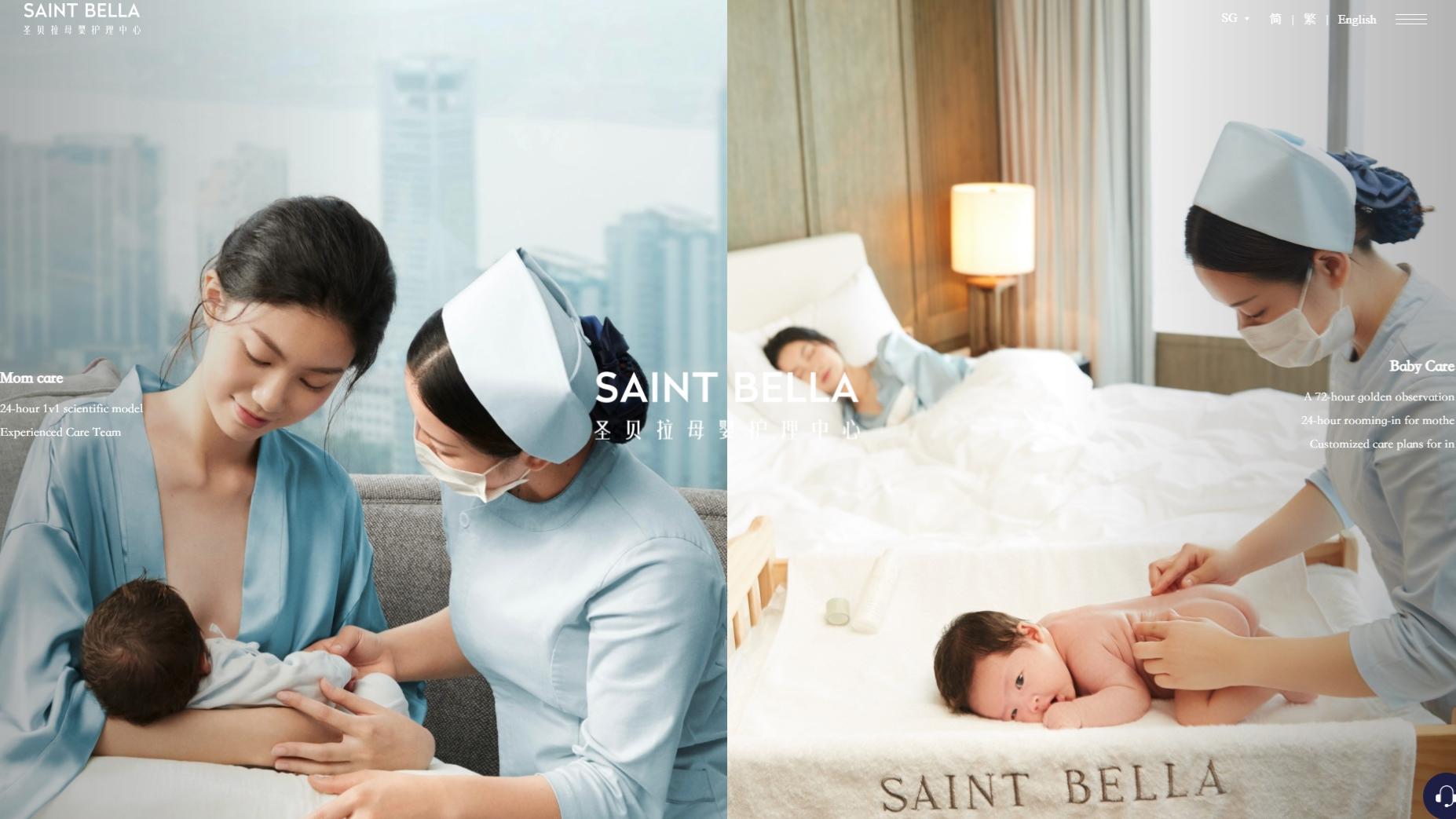 聖貝拉股東+基石陣容豪華 搶攻新消費賽道