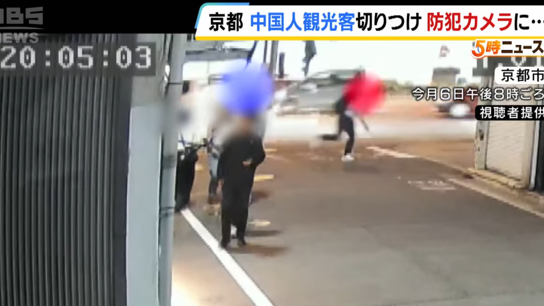 男子在京都刺傷中國遊客後逃走。(MBS新聞截圖)