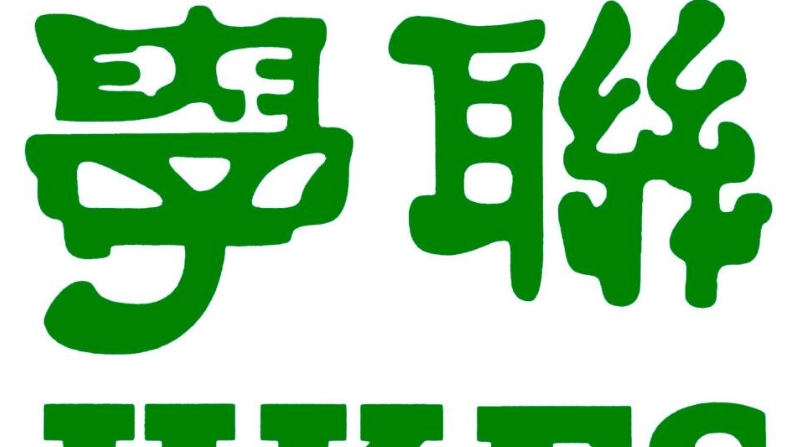 有人以「學聯」名義聲稱解散學聯，惟學聯代表反駁。
