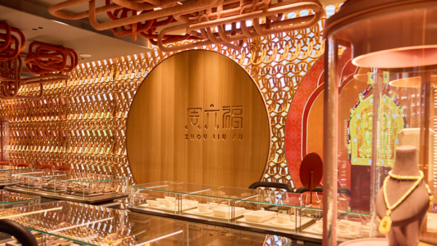 周六福今日起招股　入場費約2424元