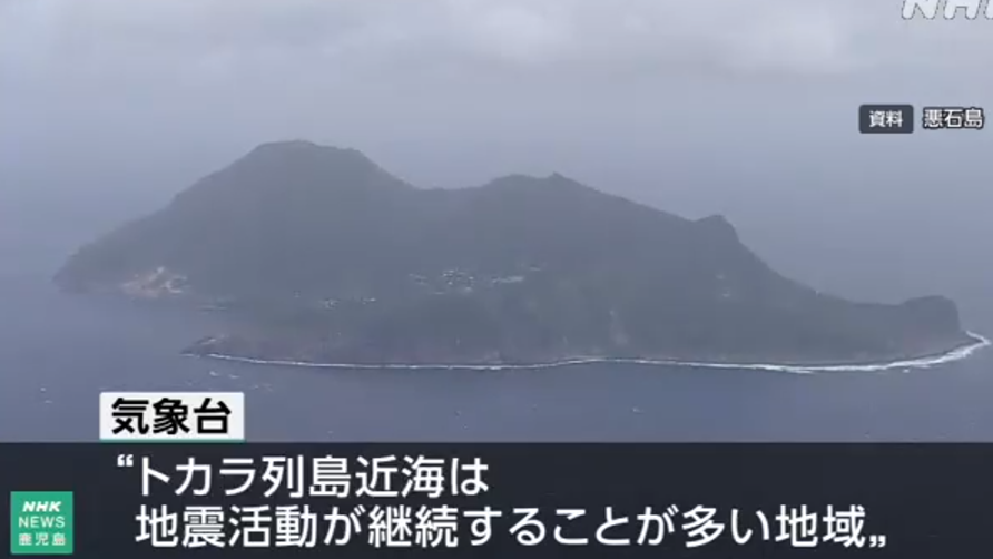 鹿兒島近海3天250次地震 福岡氣象台：或發生強烈搖晃地震