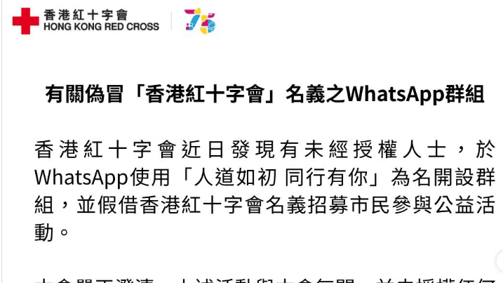 @IG hongkongredcross圖片