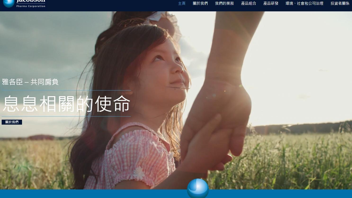 雅各臣科研製藥績優 侯低吸納