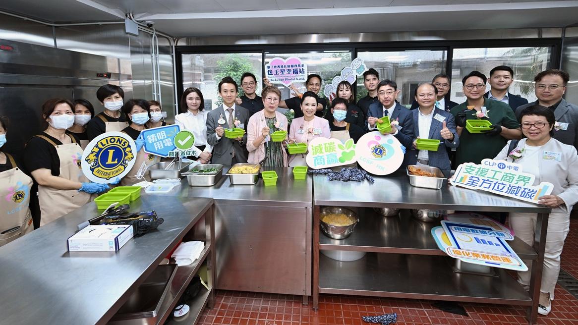 獅子會社區服務基金「包玉星幸福站」