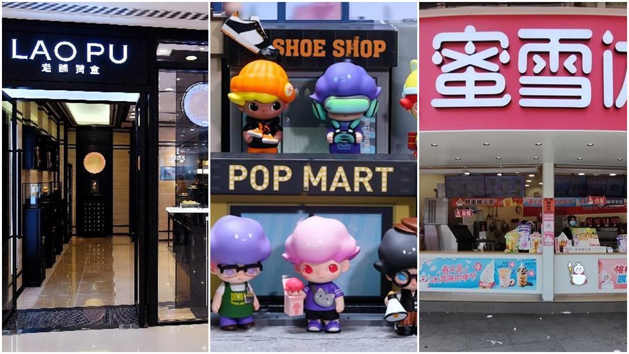 港股「新消費三姐妹」