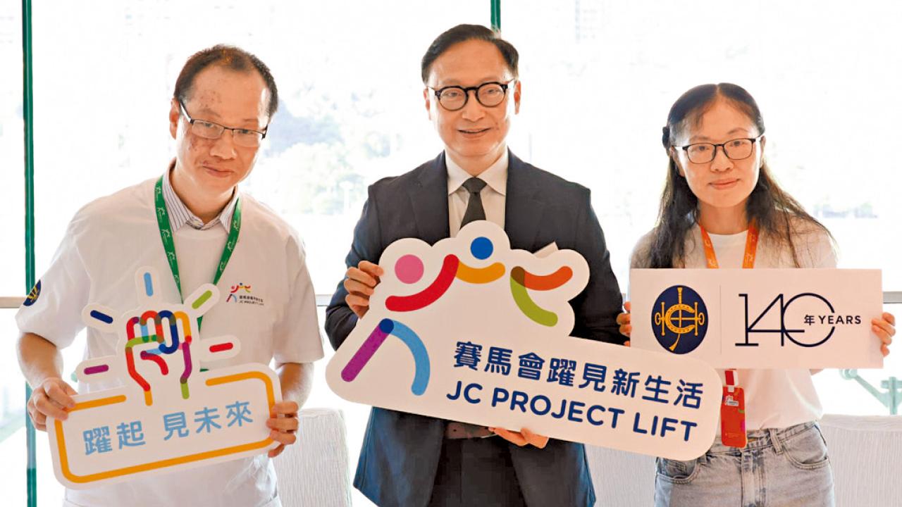 賽馬會躍見新生活助過渡屋簡約公屋居民 病患居民勇戰病魔 學AI拓職涯改善生活