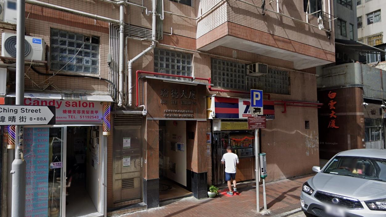 佐敦瑜德大廈。（Google地圖截圖）