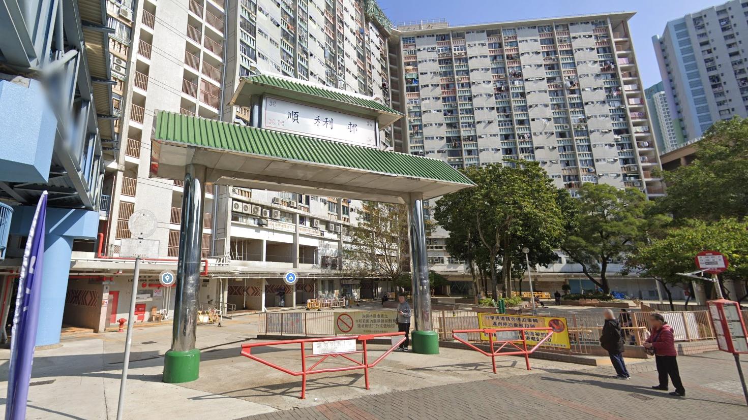 秀茂坪順利邨。（Google地圖截圖）