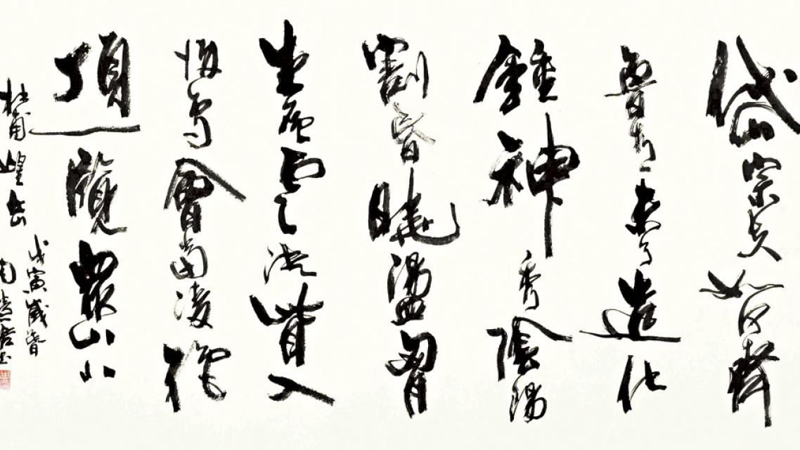 讀書令人長壽，寫字呢？