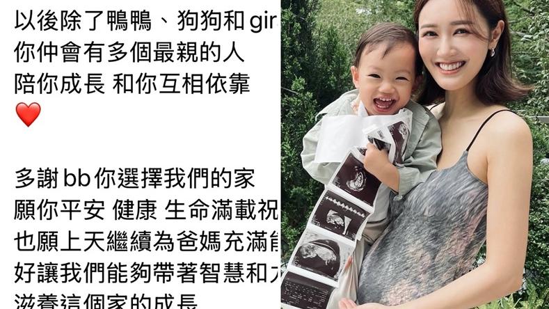 張寶兒宣布懷第二胎：多謝BB選擇我們
