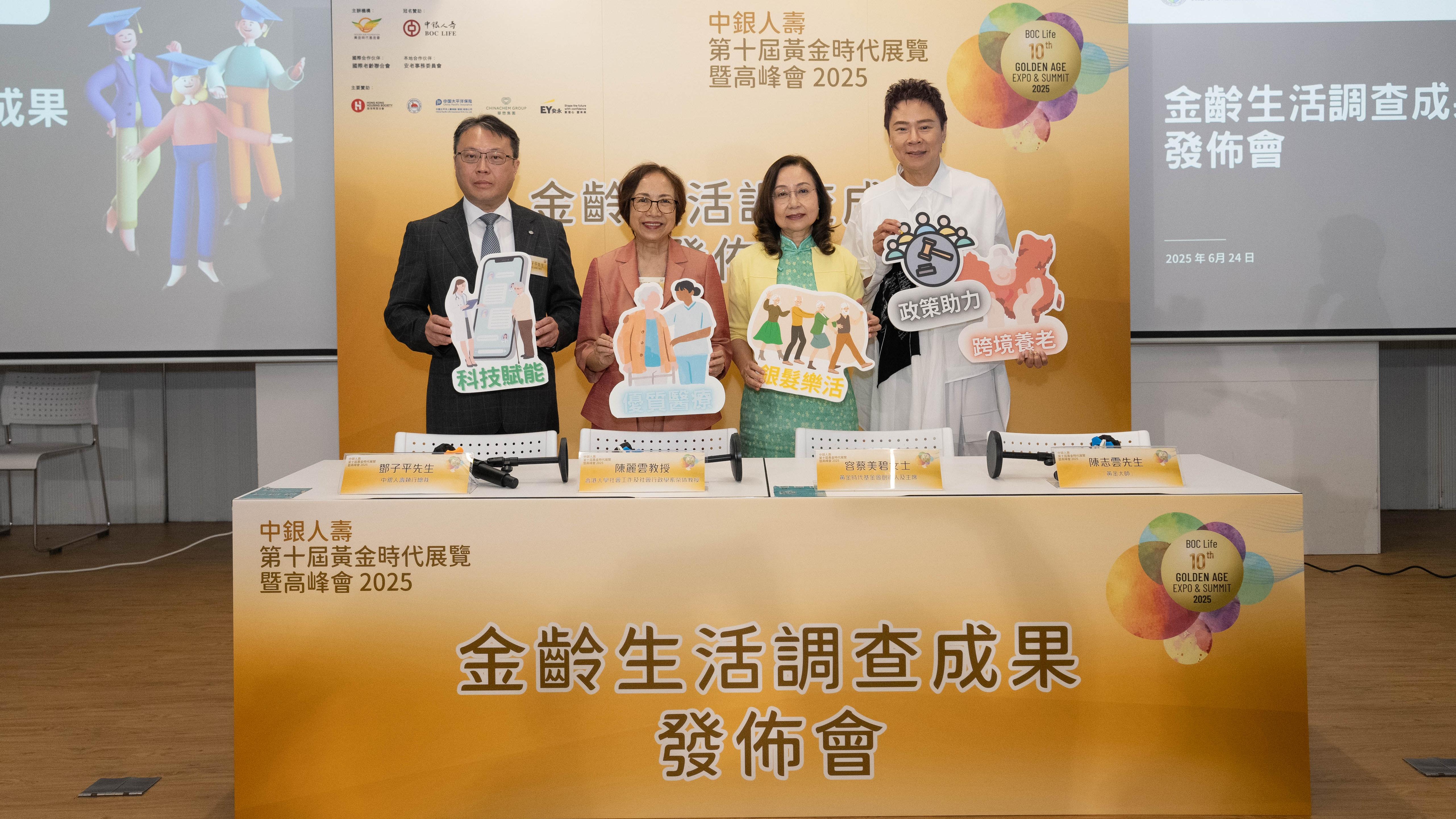 ⿈⾦時代基⾦會調查：四成金齡人士擬移居退休 ⼤多數過去五年無在內地就醫