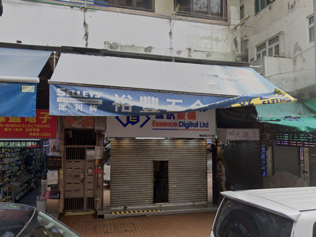 深水埗地舖卷閘被淋紅油，業主貼告示稱租客搬出與債務無關。(Google街景截圖)