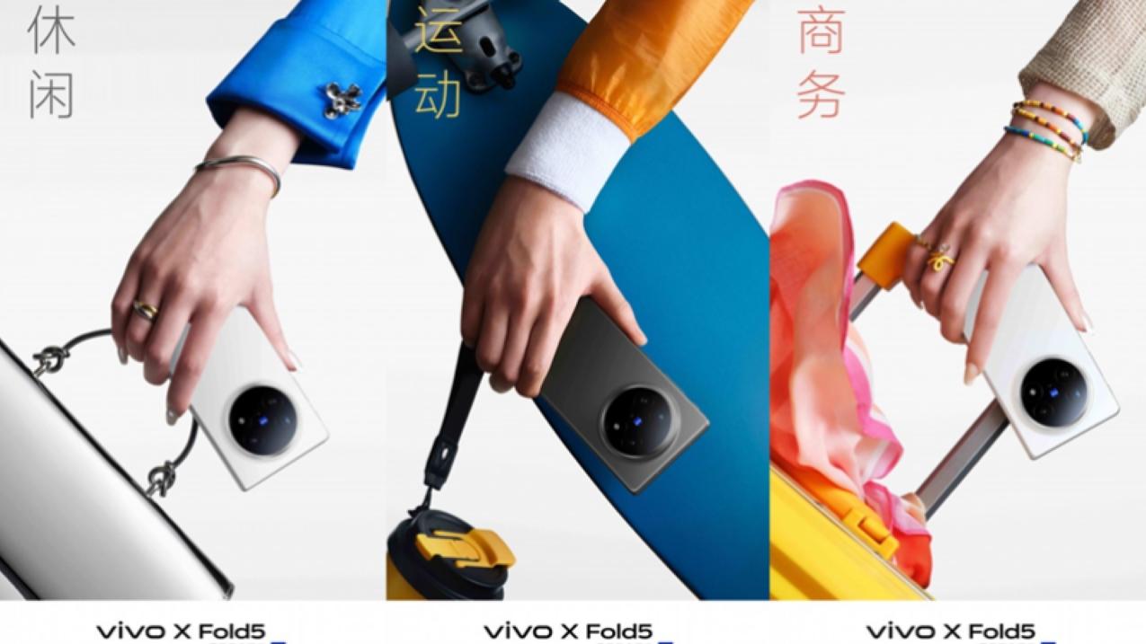 vivo X Fold5極致輕薄再突破　效果圖及實機操作影片曝光