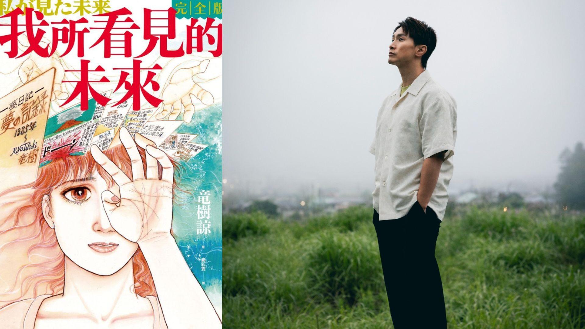 陳柏宇新歌以預言神作《我所看見的未來》為藍本 世界末日願與家人共度最後時光