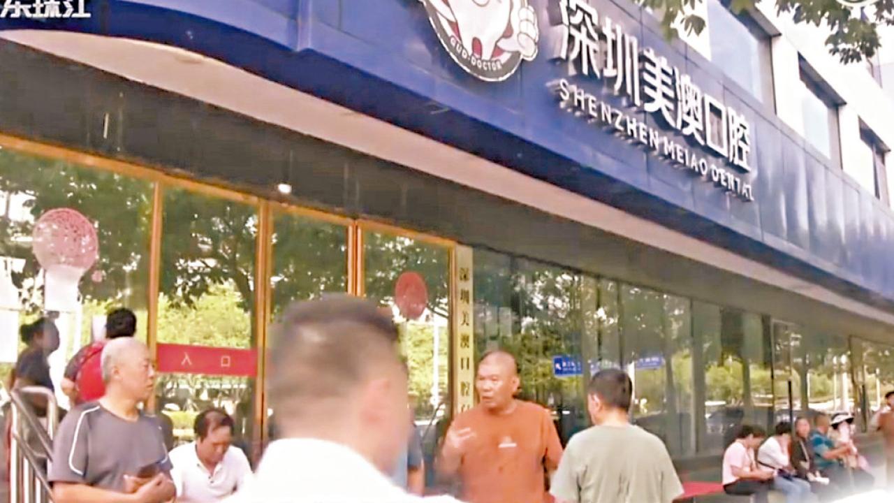 老翁交3.5萬遭拔光牙只能吃粥 深圳牙科診所突倒閉900人追討無門